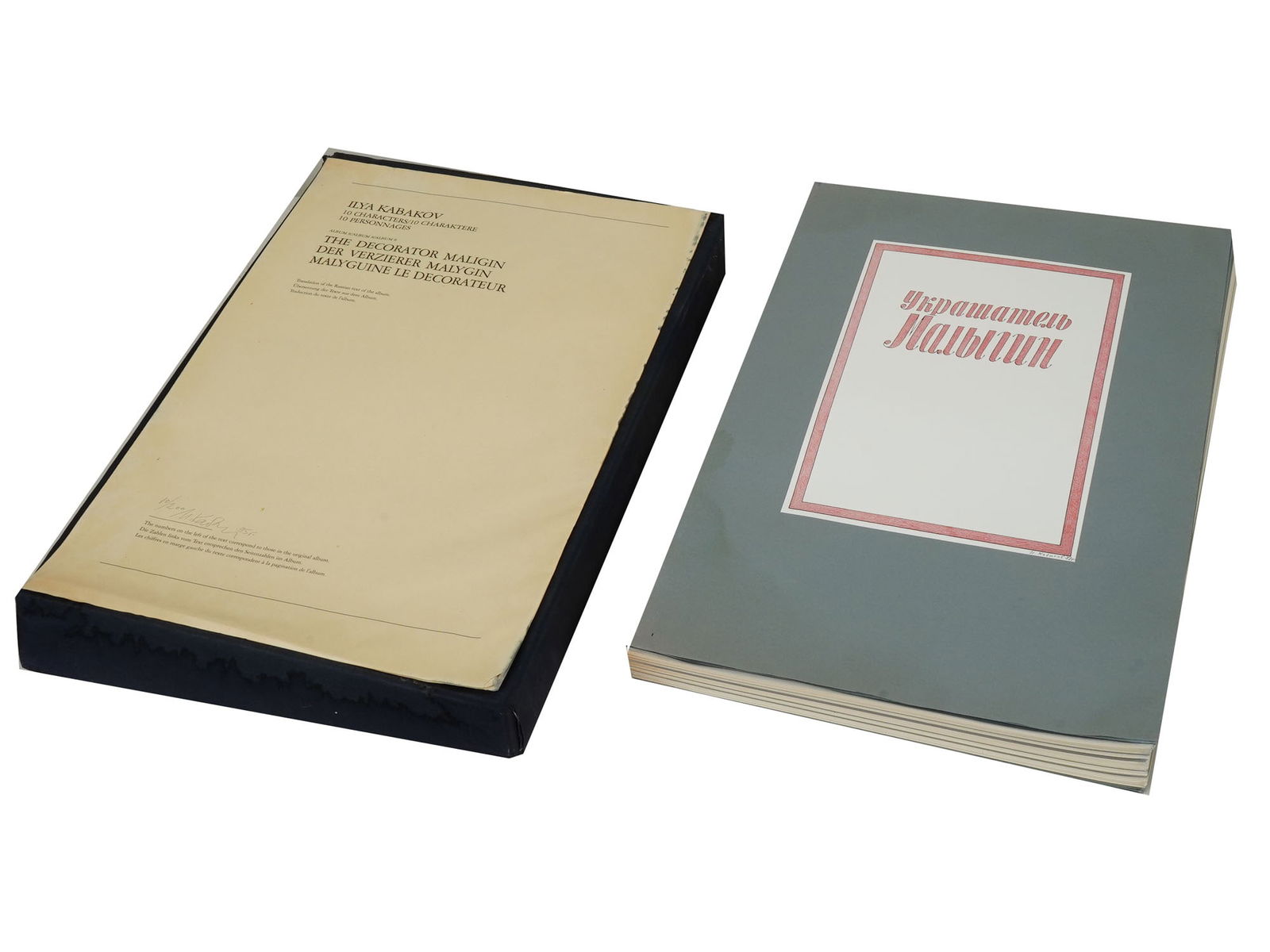 LARGE ALBUM BY KABAKOV THE DECORATOR MALIGIN SIGNED (1 of 18)