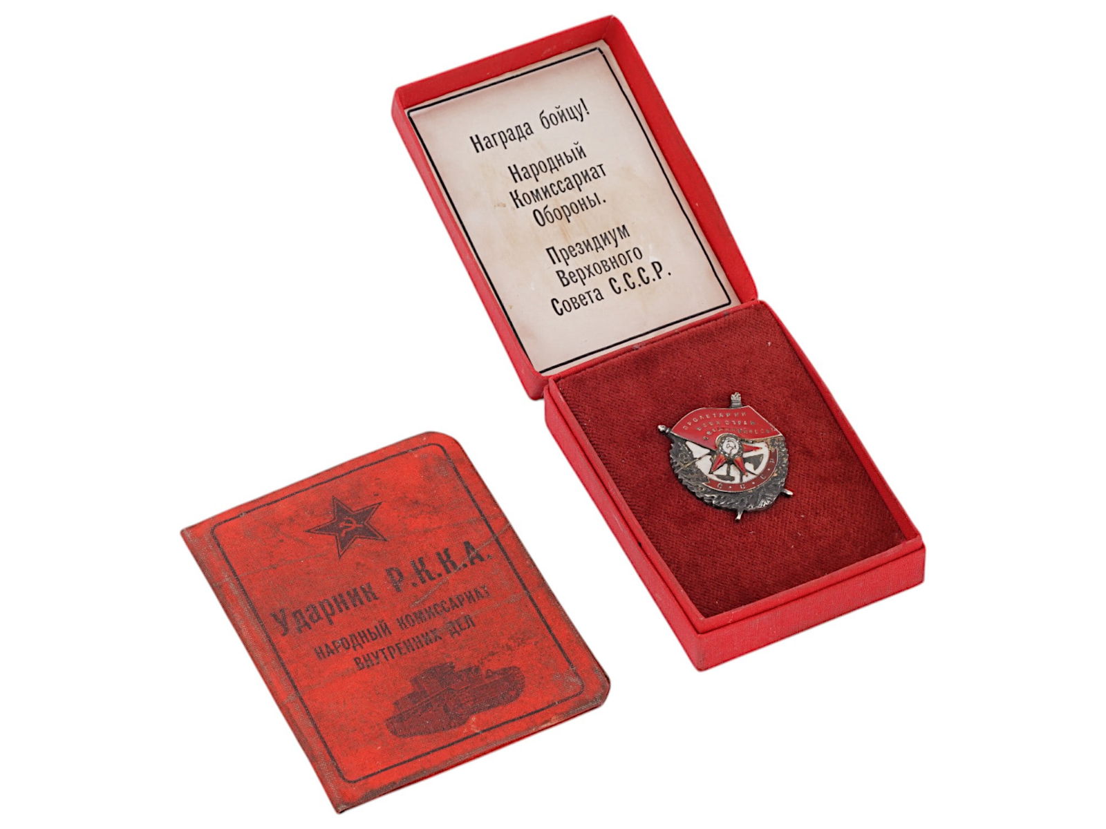 SOVIET ORDER OF RED BANNER AND STRIKE WORKER OF RKKA ID (1 of 10)