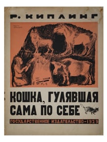 RUSSIAN SOVIET CHILDRENS BOOK BY RUDYARD KIPLING