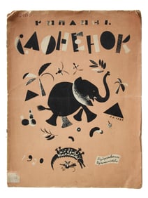 AN EARLY  SOVIET CHILDRENS BOOK, KIPLING, 1930