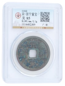 ANCIENT CHINESE BRONZE COIN NORTHERN SONG DYNASTY
