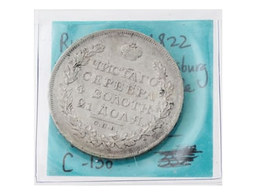 1822 RUSSIAN EMPIRE ALEXANDER I ONE RUBLE SILVER COIN
