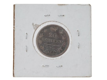 1826 RUSSIAN EMPIRE NICHOLAS I 20 KOPEKS SILVER COIN