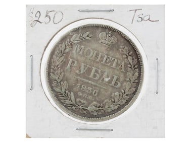 1836 RUSSIAN EMPIRE NICHOLAS I ONE RUBLE SILVER COIN