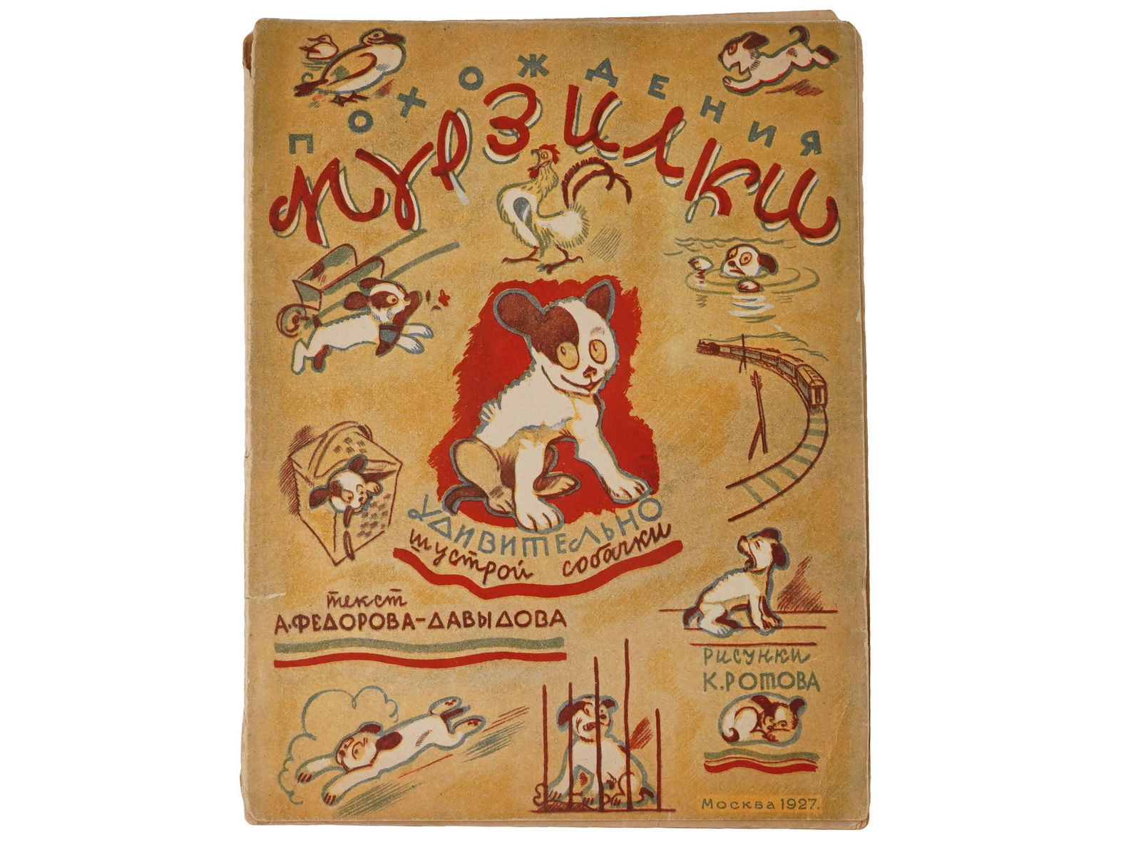 VTG RUSSIAN SOVIET ILLUSTRATED CHILDRENS BOOK MURZILKA (1 of 7)