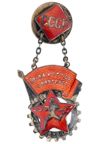 RUSSIAN SOVIET READY FOR LABOUR AND DEFENCE BADGE