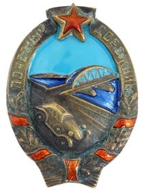 RUSSIAN SOVIET HONORARY ROAD WORKER ENAMELED BADGE