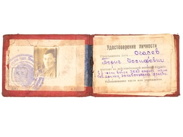 WWII RUSSIAN SOVIET MILITARY NKVD IDENTIFICATION CARD