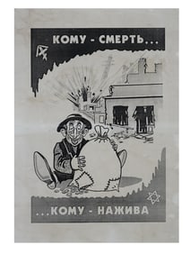 WWII ERA NAZI GERMAN ANTISEMITIC PROPAGANDA POSTER