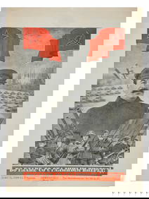 WWII ERA SOVIET PROPAGANDA POSTER OF JOSEPH STALIN (1 of 3)