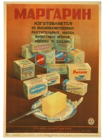 RUSSIAN SOVIET ERA LITHOGRAPH ADVERTISING POSTER