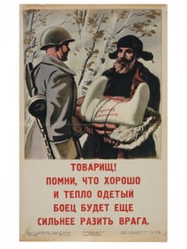 WWII SOVIET PROPAGANDA POSTER BY A. KOKOREKIN