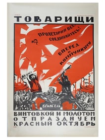 1920 RUSSIAN MILITARY PROPAGANDA POSTER BY D MOOR