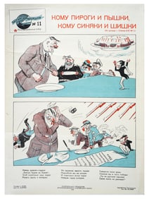 WWIII RUSSIAN SOVIET ERA PROPAGANDA POSTER BY BOIM