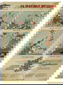 WWII RUSSIAN SOVIET MILITARY POSTER BALTIC SEARCHLIGHT (1 of 6)