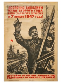 RUSSIAN SOVIET PYOTR KRIVONOGOV PROPAGANDA POSTER 1947