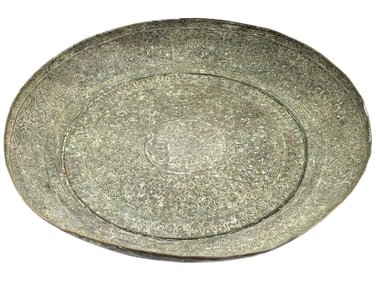 ANTIQUE ISLAMIC PLATE FROM THE PERSIAN QAJAR DYNASTY