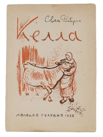 RUSSIAN SOVIET CHILDRENS BOOK BY SVEND FLEURON 1930