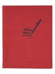 VINTAGE RUSSIAN SOVIET CHILDRENS BOOK BY M. ILYIN