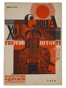 VINTAGE RUSSIAN SOVIET CHILDRENS BOOK BY GEORGY STORM