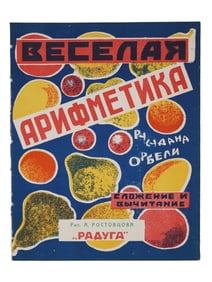 VINTAGE RUSSIAN SOVIET CHILDRENS BOOK FUN ARITHMETIC