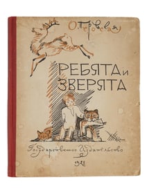 VINTAGE RUSSIAN SOVIET CHILDRENS BOOK OLGA PEROVSKAYA