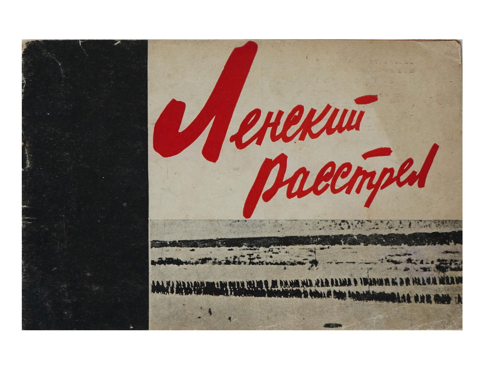 VINTAGE RUSSIAN SOVIET BOOK BY MOISEI GUDOSHNIKOV (1 of 5)