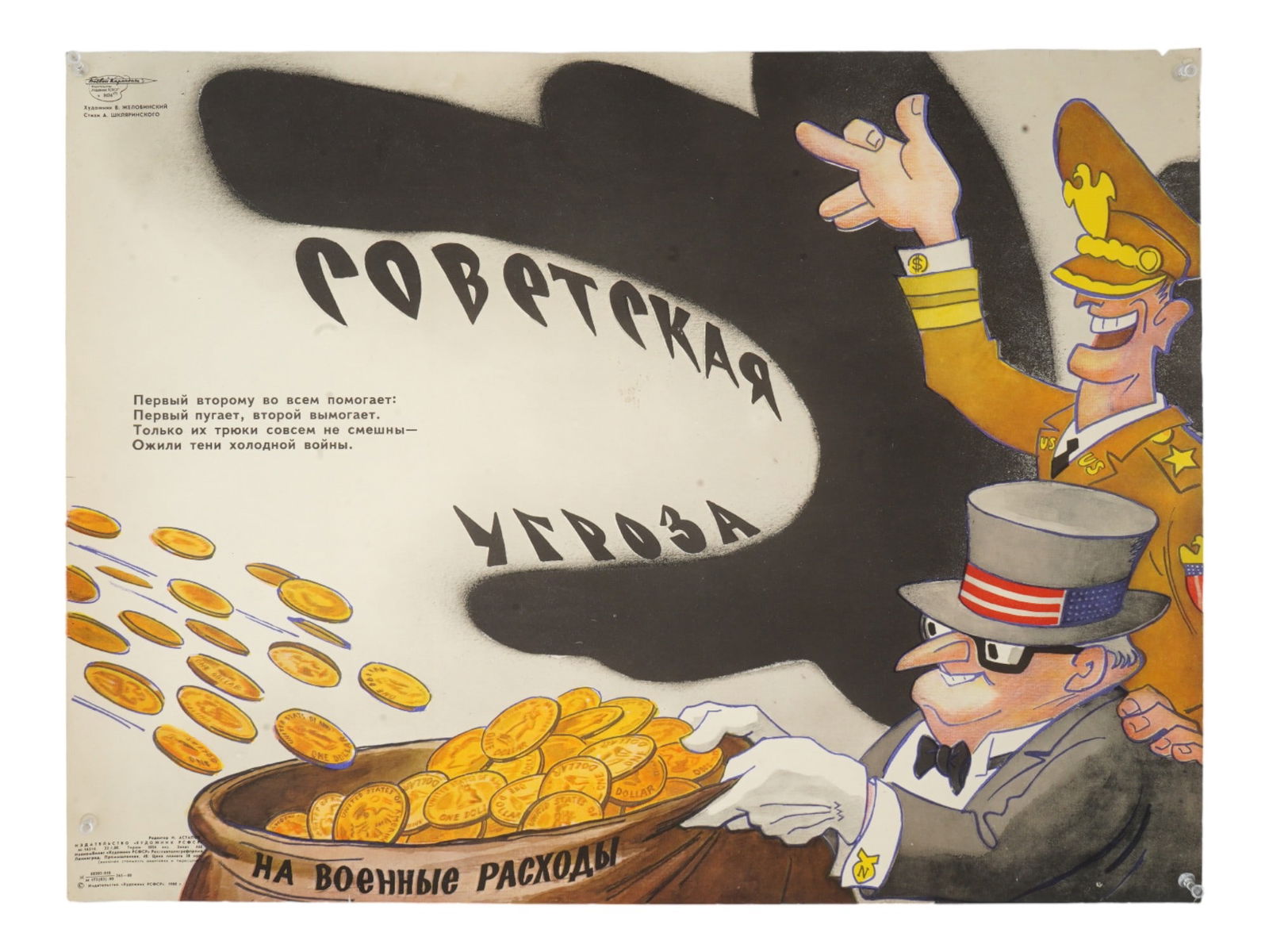 SOVIET PROPAGANDA POSTER BY VICTOR ZHILINSKY 1980 (1 of 6)