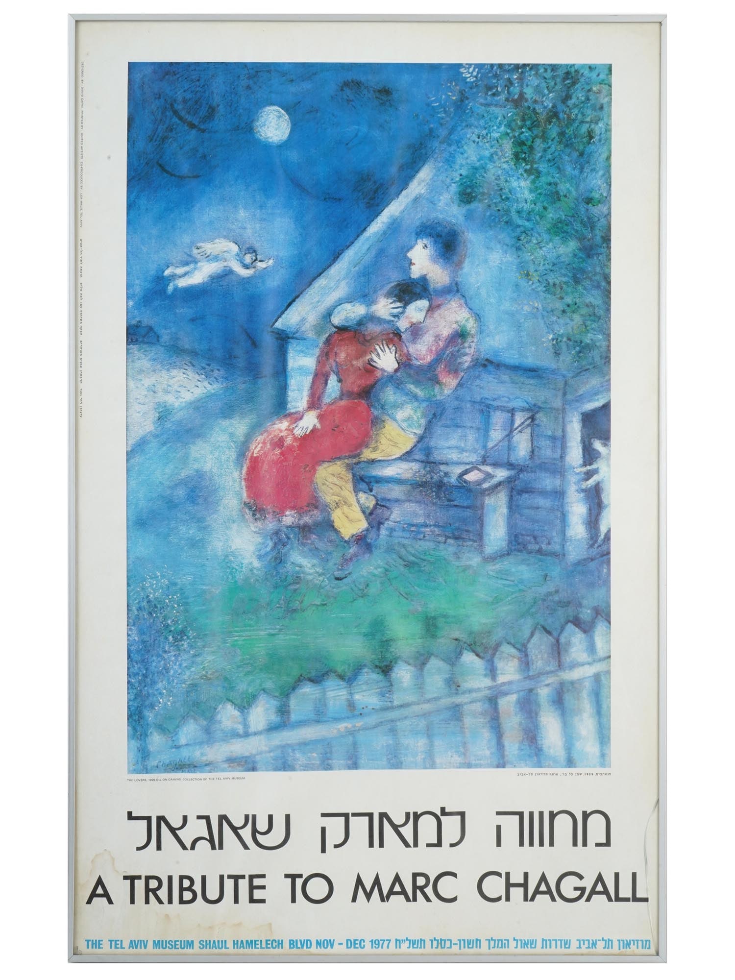 1977 MARC CHAGALL TEL AVIV EXHIBITION POSTER (1 of 7)