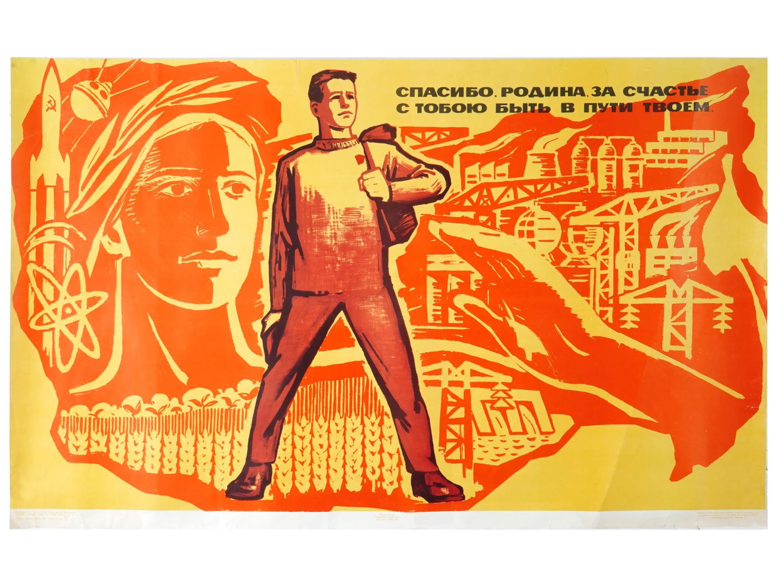 VINTAGE RUSSIAN SOVIET PROPAGANDA POSTER MOTHERLAND (1 of 6)