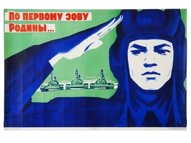 VINTAGE RUSSIAN SOVIET ERA COMMUNIST PROPAGANDA POSTER