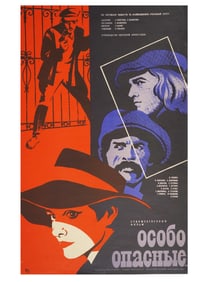 VTG SOVIET RUSSIAN MOVIE POSTER PARTICULARLY DANGEROUS