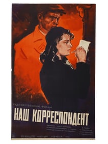 VTG SOVIET RUSSIAN MOVIE POSTER OUR CORRESPONDENT 1958
