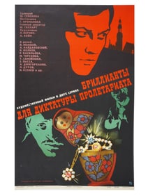 VTG SOVIET RUSSIAN MOVIE POSTER DIAMONDS DICTATORSHIP