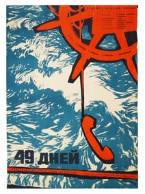 VINTAGE SOVIET RUSSIAN MOVIE POSTER 49 DAYS 1962