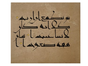 ANTIQUE ISLAMIC CALLIGRAPHIC MANUSCRIPT ON PAPER