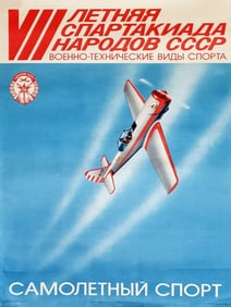 RUSSIAN SOVIET USSR PROPAGANDA POSTER 1978