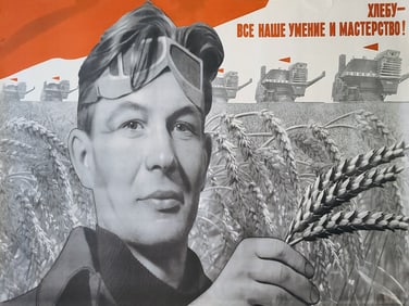 RUSSIAN SOVIET USSR PROPAGANDA POSTER 1973