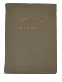 1937 RUSSIAN SOVIET ERA BOOK THE PUSHKIN CALENDAR
