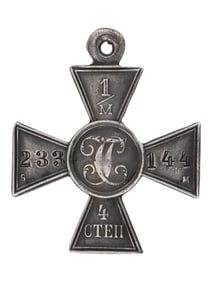 RUSSIAN IMPERIAL CROSS BADGE OF SAINT GEORGE 4TH DEGREE
