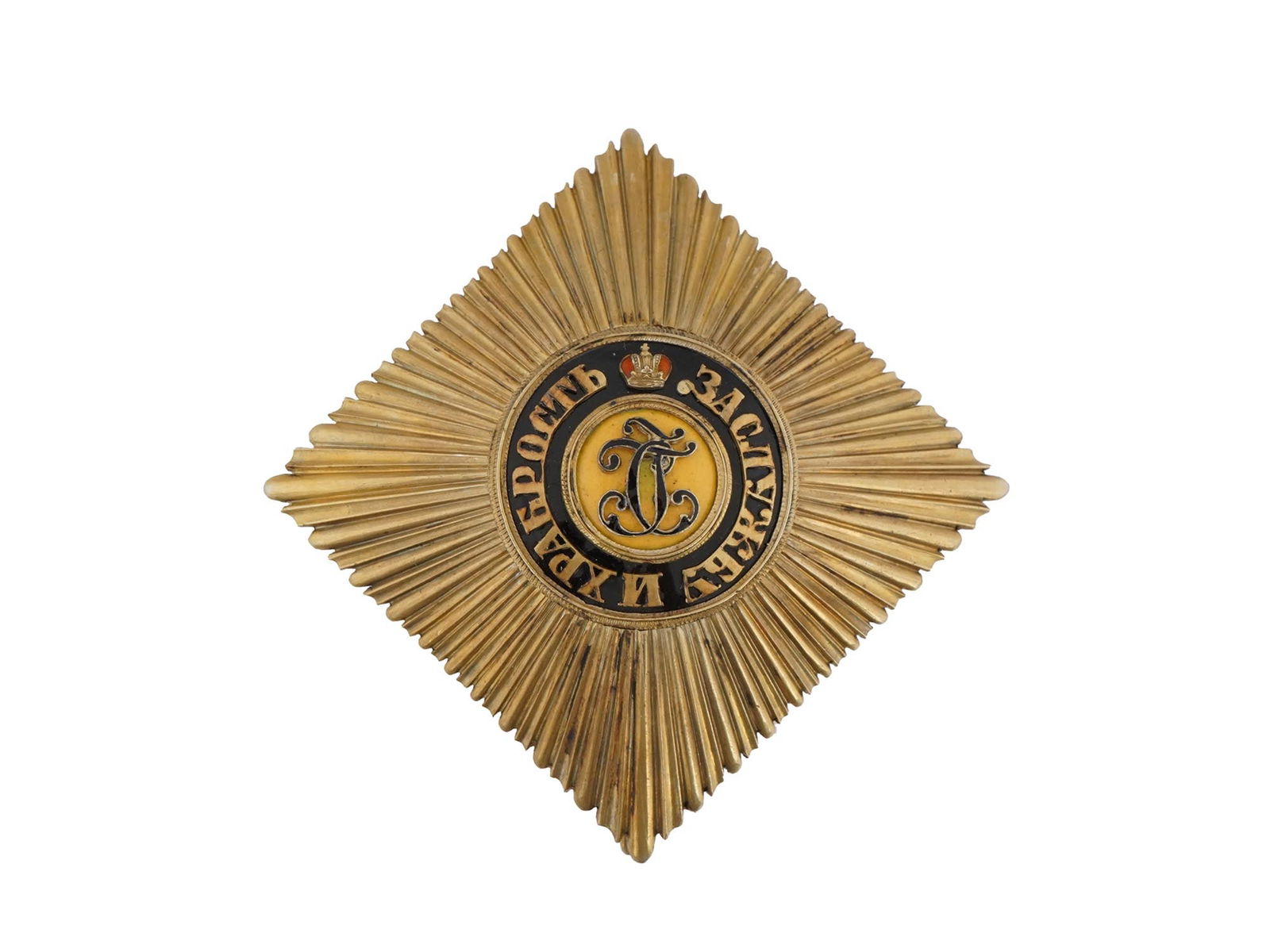 RUSSIAN IMPERIAL SILVER STAR OF ORDER OF ST GEORGE: An antique Russian Imperial 84 silver Star of the Order of St. George, 2nd class. The award is in the form of diverging golden rays around the monogram SG, St. George in the center. On a black enamel