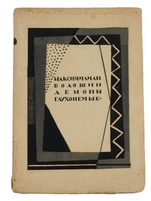 VINTAGE RUSSIAN BOOK EDITION POEMS MAXIMILIAN VOLOSHIN