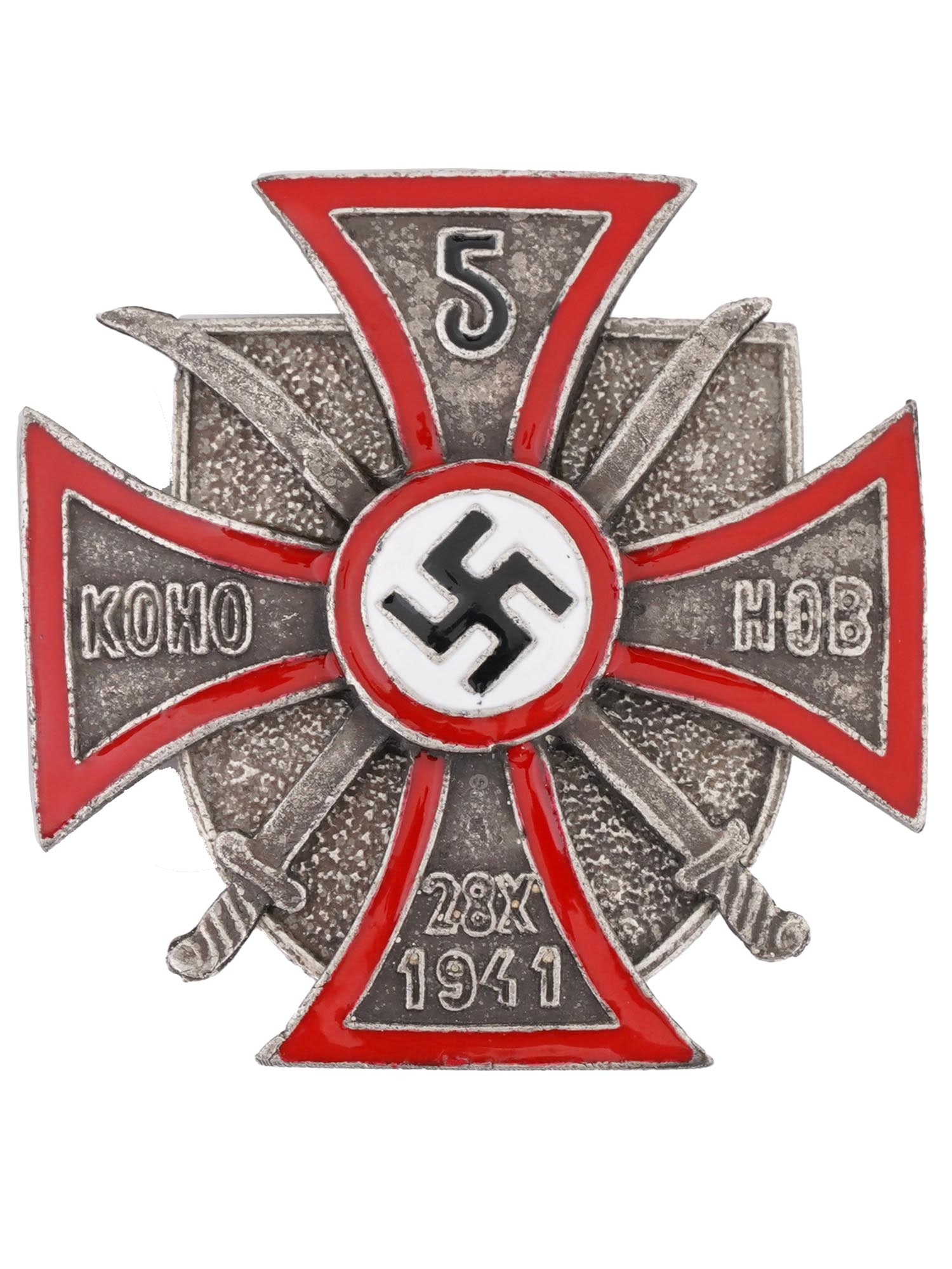 WWII NAZI GERMAN 5TH DON COSSACK REGIMENT BADGE: A WWII Nazi German military badge given to members of the 5th Don Cossack Regiment, which was the first fully Russian unit in the German Army. The badge is covered with enamel in red and white shades,