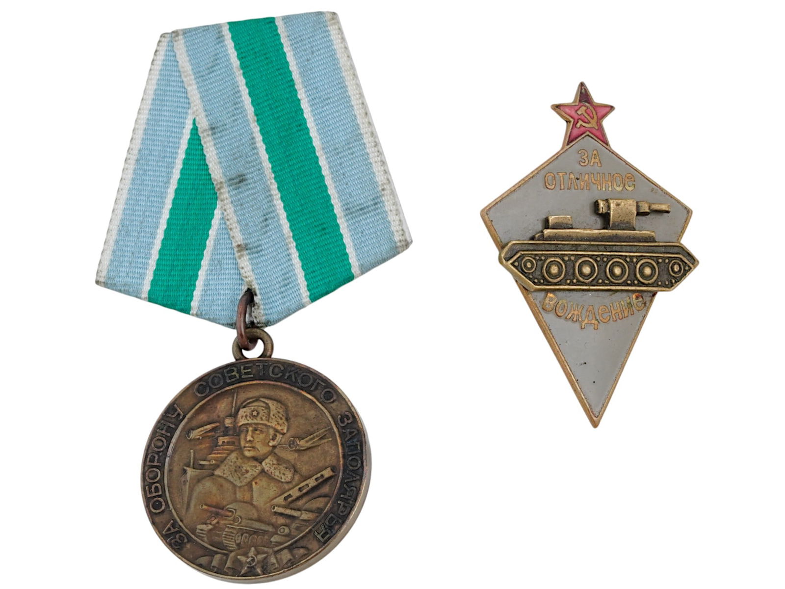 SOVIET DEFENSE OF ARCTIC MEDAL EXCELLENT DRIVING BADGE (1 of 5)