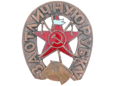 RUSSIAN SOVIET AWARD BADGE FOR EXCELLENT CHOPPING