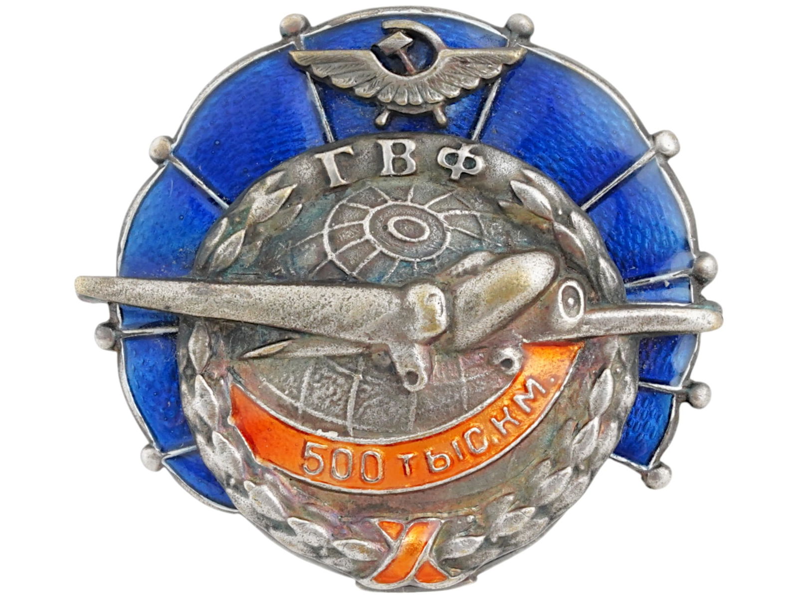 RUSSIAN SOVIET ERA ENAMEL AVIATION AWARD MEDAL BADGE (1 of 9)