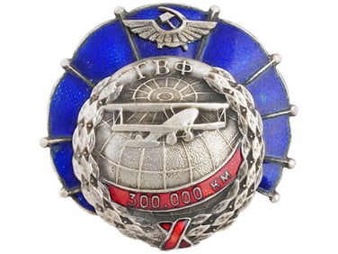 RUSSIAN SOVIET ERA ENAMEL AVIATION AWARD MEDAL BADGE