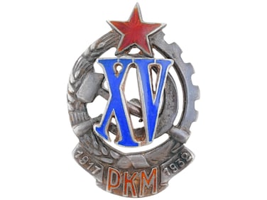 SOVIET COMMEMORATIVE BADGE HONORARY OF THE WORKERS