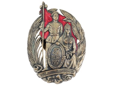 RUSSIAN LIFE GUARDS VOLYNSKY REGIMENT BADGE 1917