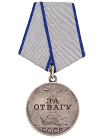 RUSSIAN SOVIET MILITARY MEDAL FOR COURAGE